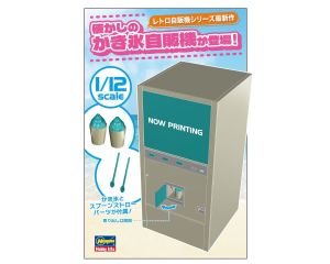 1/12 NOSTALGIC VENDING MACHINE ICE 62205 62205