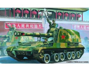1/35 CHINESE 152MM TYPE83 SELF-PROPELLED GUN-HOWITZER 00305