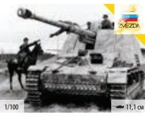 1/100 GERMAN SD.KFZ.164 NASHORN 6291
