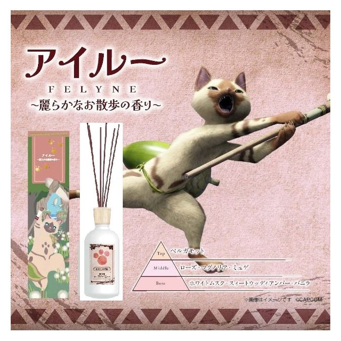 MONSTER HUNTER DIFFUSER FELYNE-BEAUTIFUL STROLL CG-MHD-03