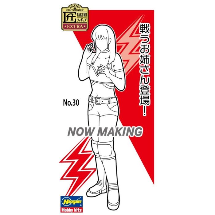 1/12 REAL FIGURE NO. 30 GIRL WRESTLER SP557 SP557