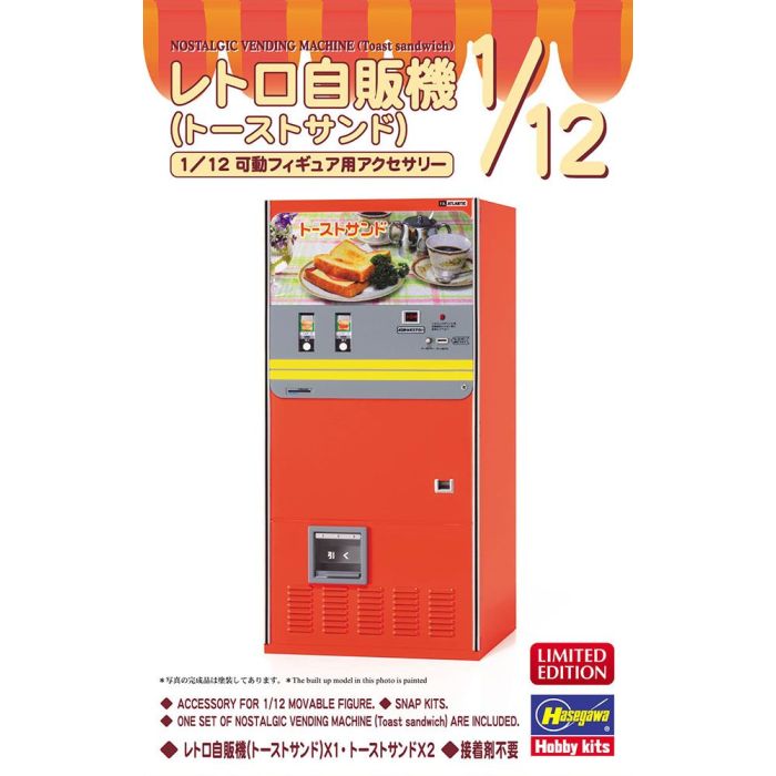 1/12 NOSTALGIC VENDING MACHINE TOAST SANDWICH 62201 62201
