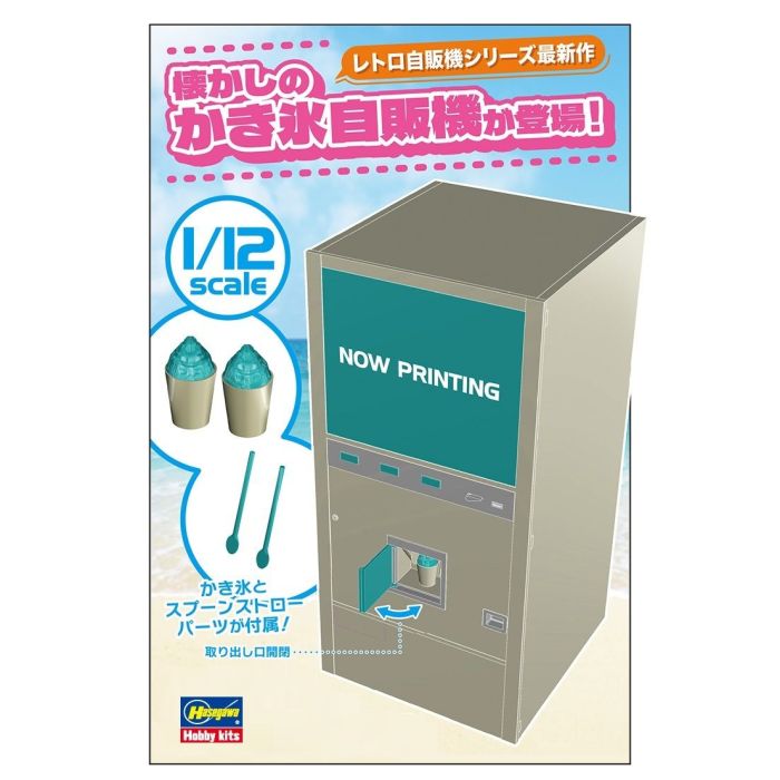 1/12 NOSTALGIC VENDING MACHINE ICE 62205 62205