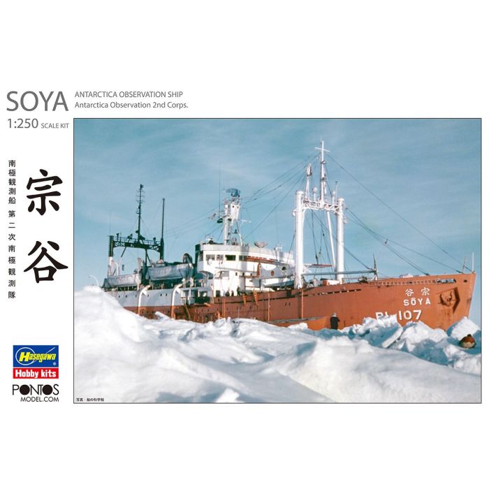 1/250 ANTARCTICA OBSERVATION SHIP SOYA HP001 HP001