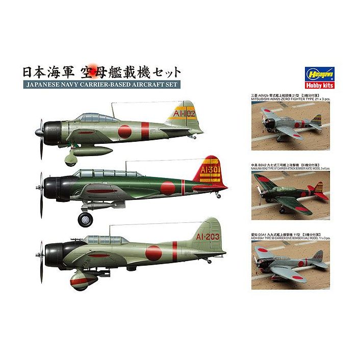 1/350 JAPANESE NAVY CARRIER-BASED AIRCRAFT SET QG30 QG30