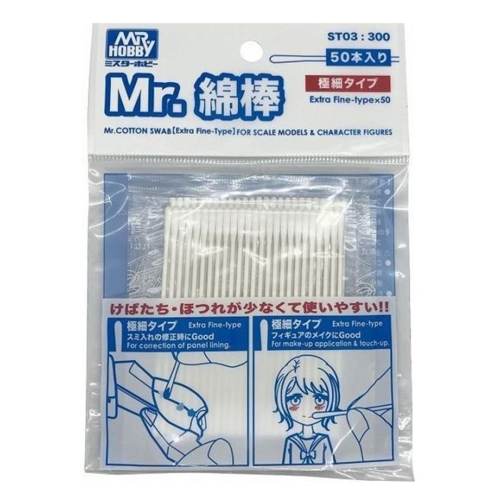 MR. COTTON SWAB EXTRA FINE TYPE ST-03 ST-03