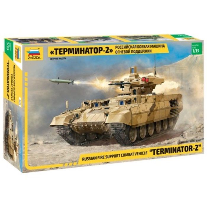 1/35 RUSSIAN FIRE SUPPORT VEHICLE TERMINATOR-2 3695
