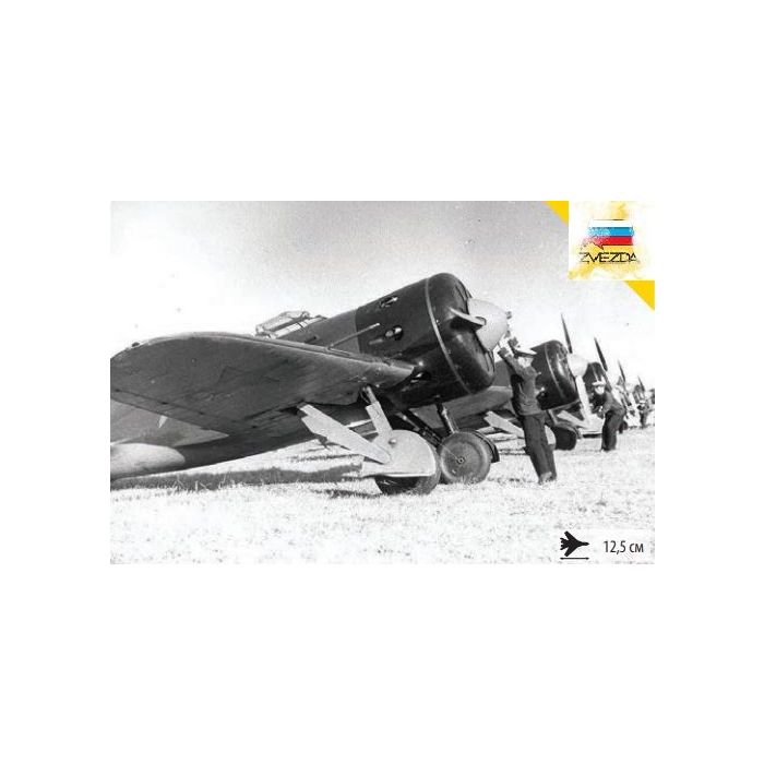 1/48 SOVIET WWII FIGHTER POLIKARPOV I-16 TYPE V 4832