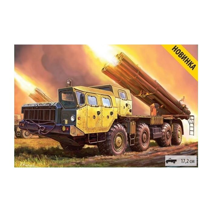 1/72 MULTIPLE ROCKET LAUNCH SYSTEM BM-30 SMERCH 5072
