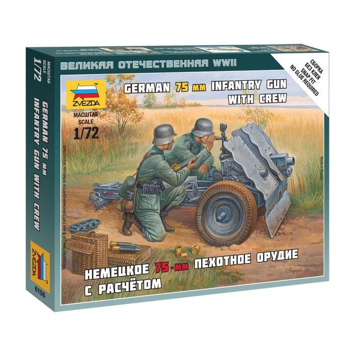 1/72 GERMAN 75 MM INFANTRY GUN WITH CREW WWII 6156