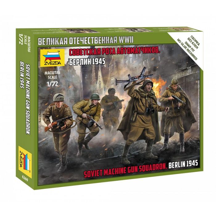 1/72 SOVIET MACHINE GUN SQADRON. BERLIN 1945 WWII 6269