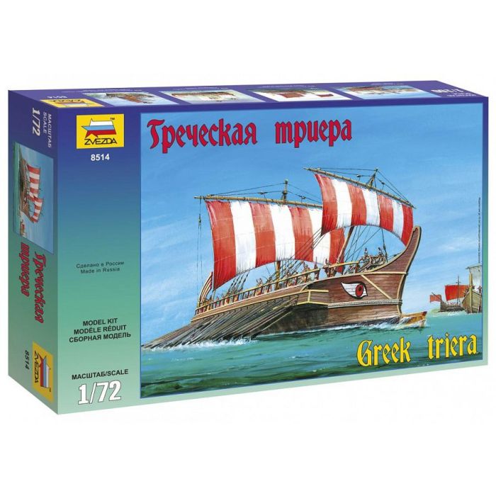 1/72 GREEK TRIERA 8514