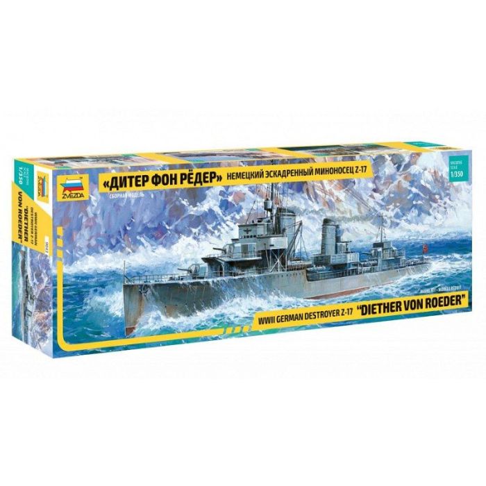 1/350 GERMAN DESTROYER Z-17 DIETHER V.ROEDER WWII 9043